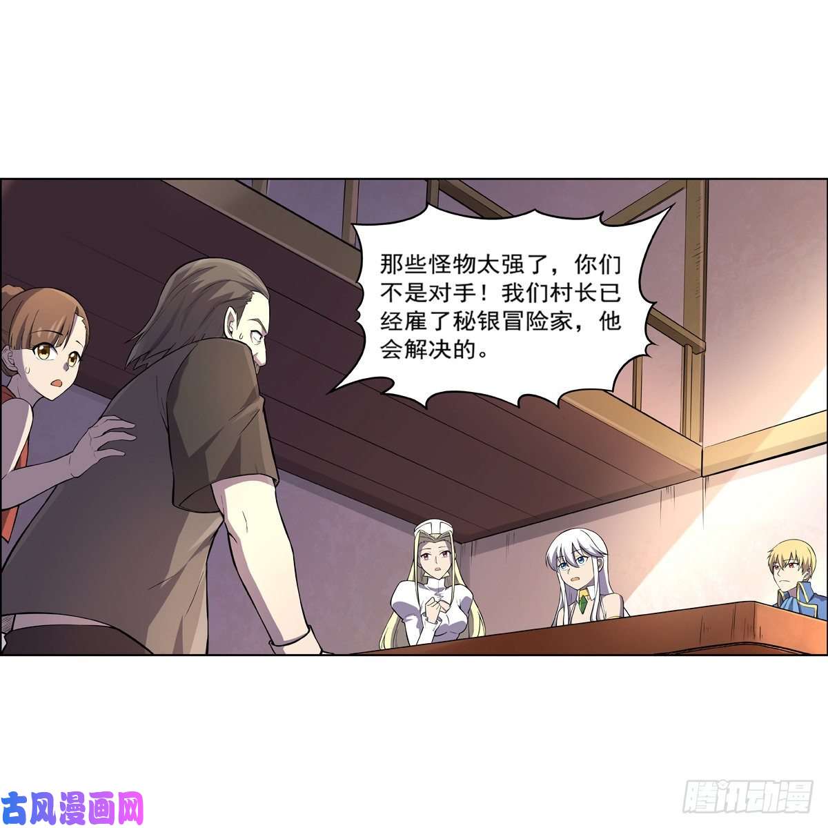 失业魔王炼金兽大暴乱