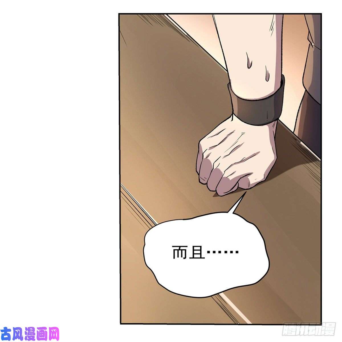 失业魔王炼金兽大暴乱