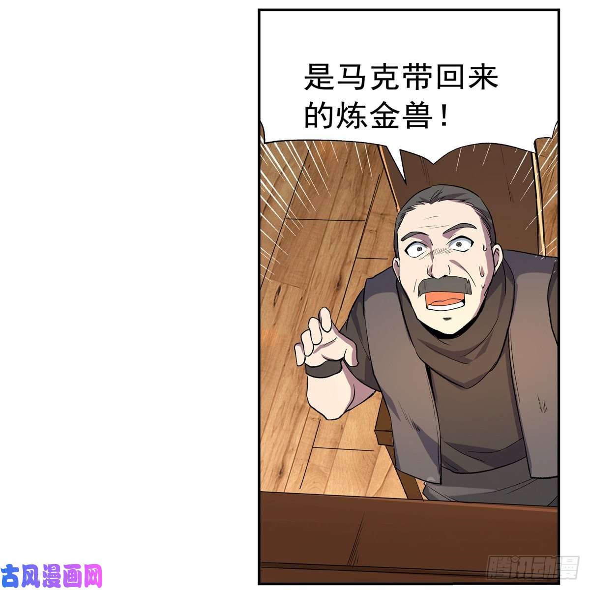 失业魔王炼金兽大暴乱