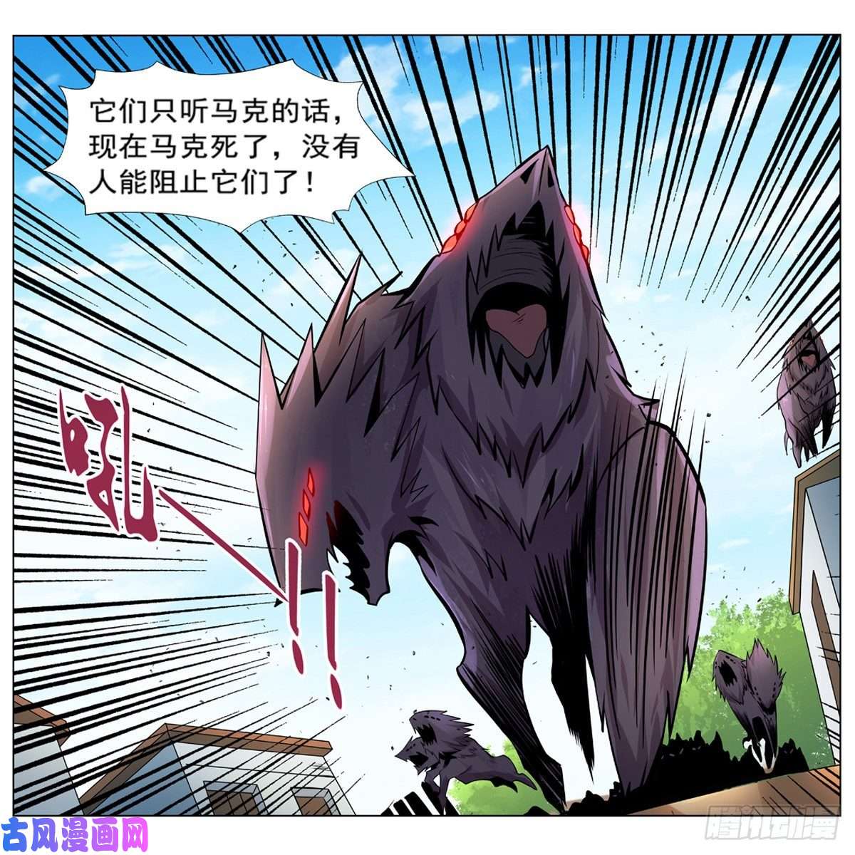 失业魔王炼金兽大暴乱