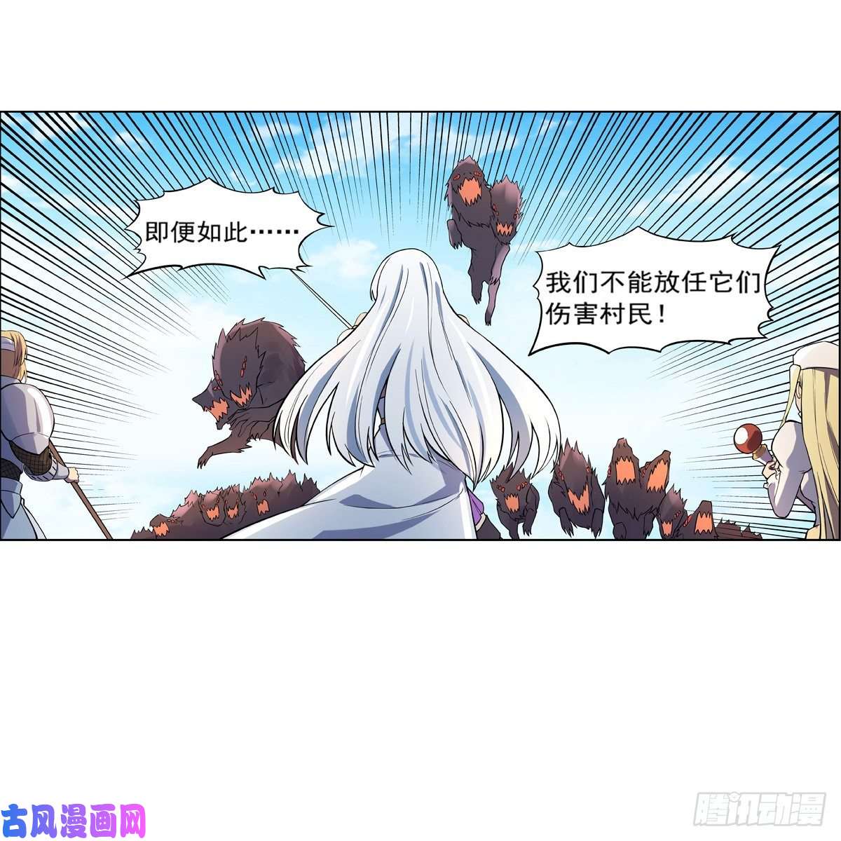 失业魔王炼金兽大暴乱