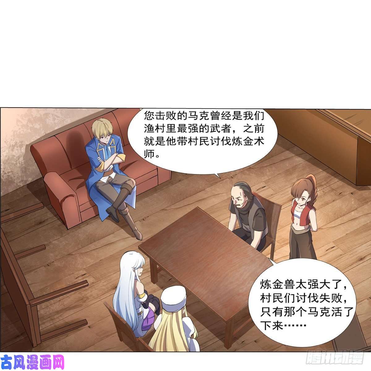 失业魔王炼金兽大暴乱