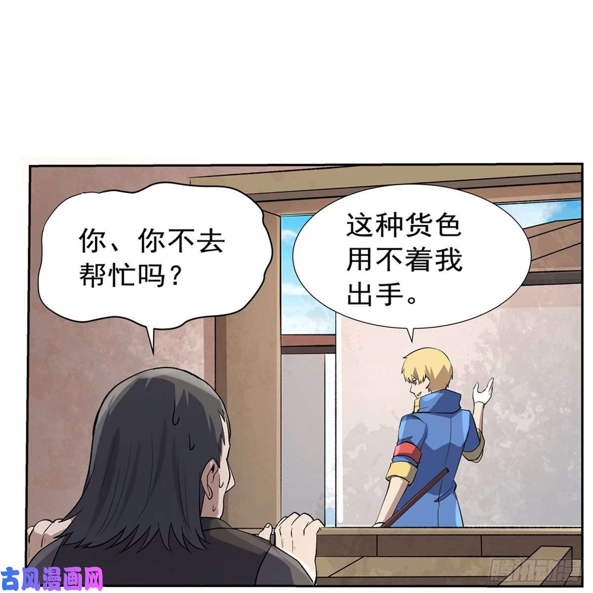 失业魔王炼金兽大暴乱