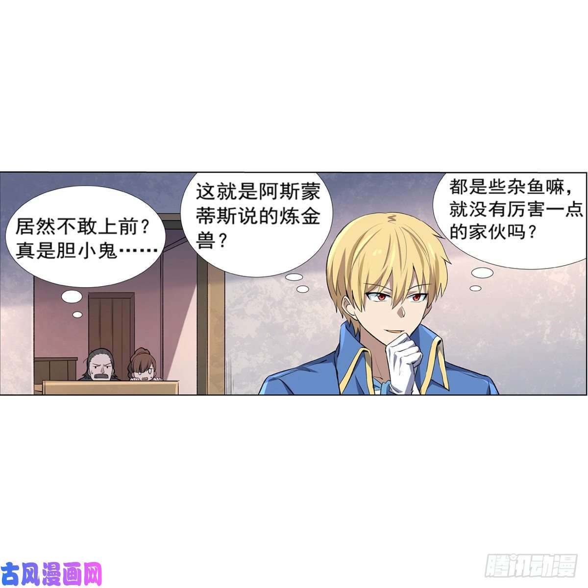失业魔王炼金兽大暴乱