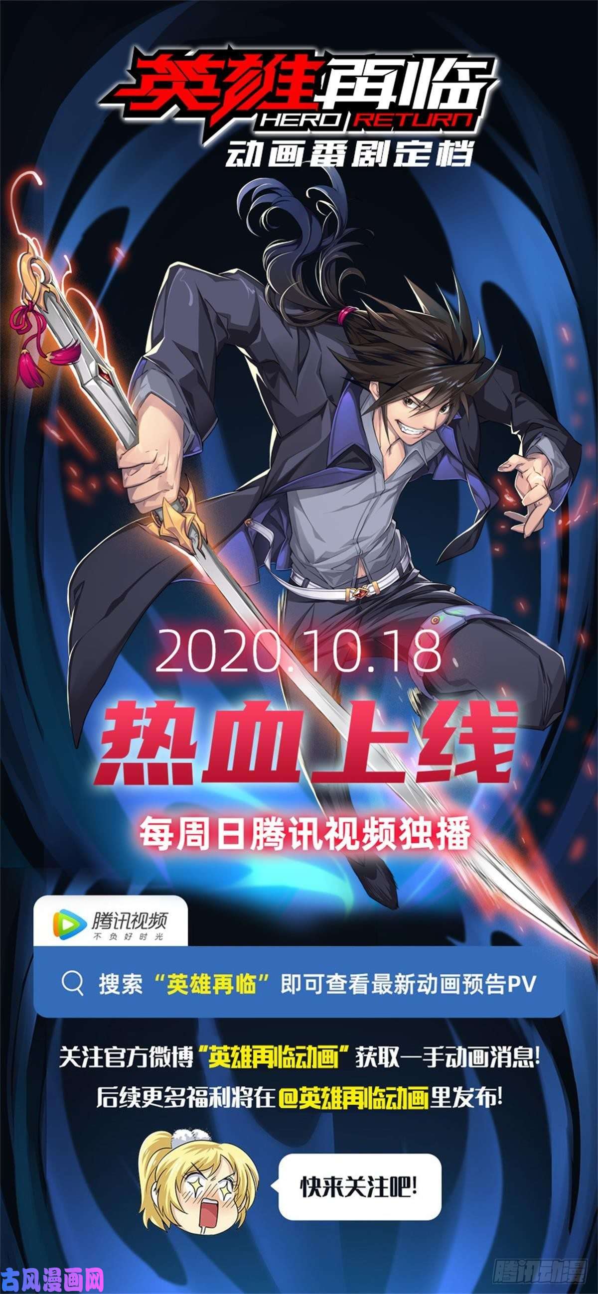 失业魔王炼金兽大暴乱