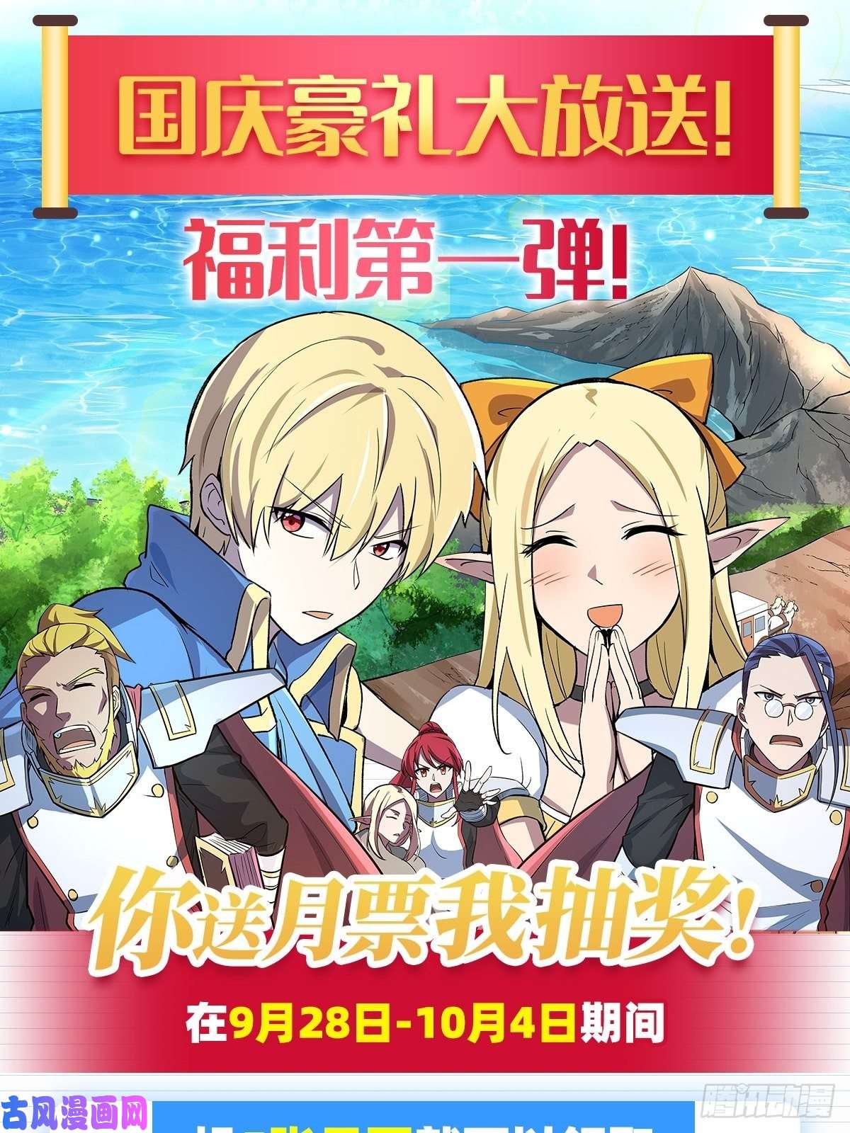 失业魔王炼金兽大暴乱