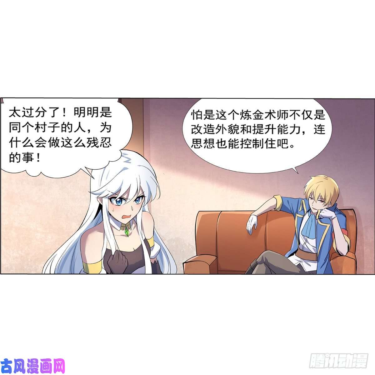 失业魔王炼金兽大暴乱
