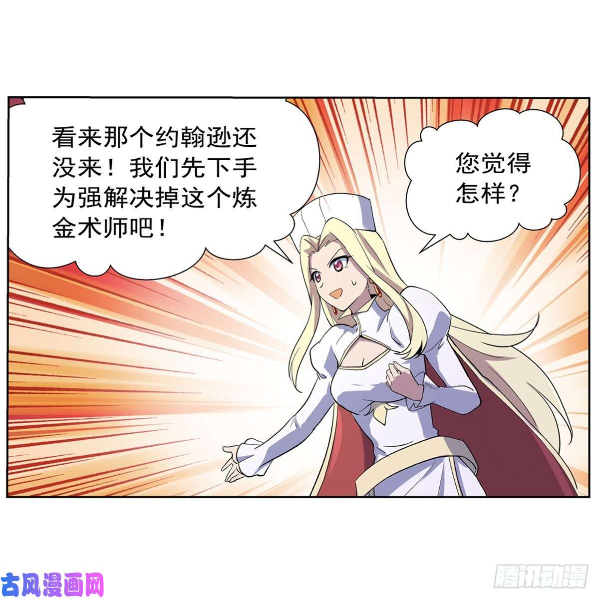 失业魔王炼金兽大暴乱