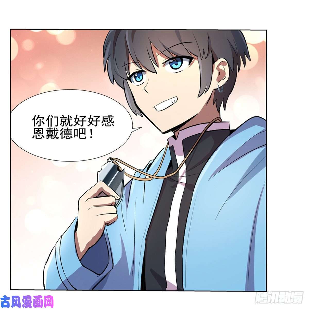 失业魔王天才冒险家