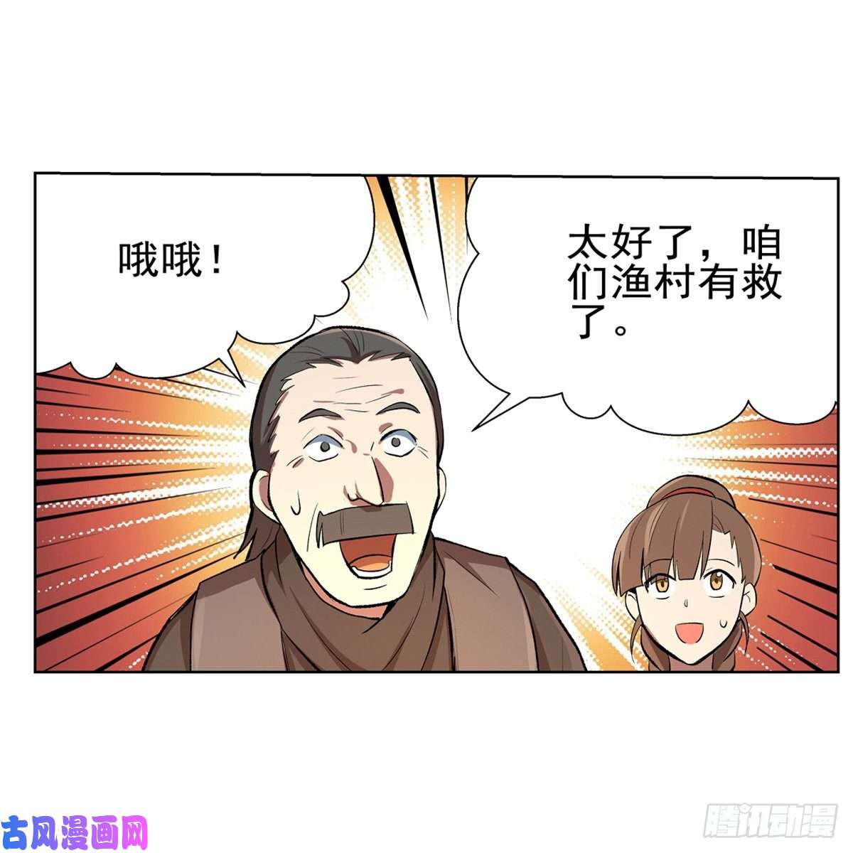 失业魔王天才冒险家