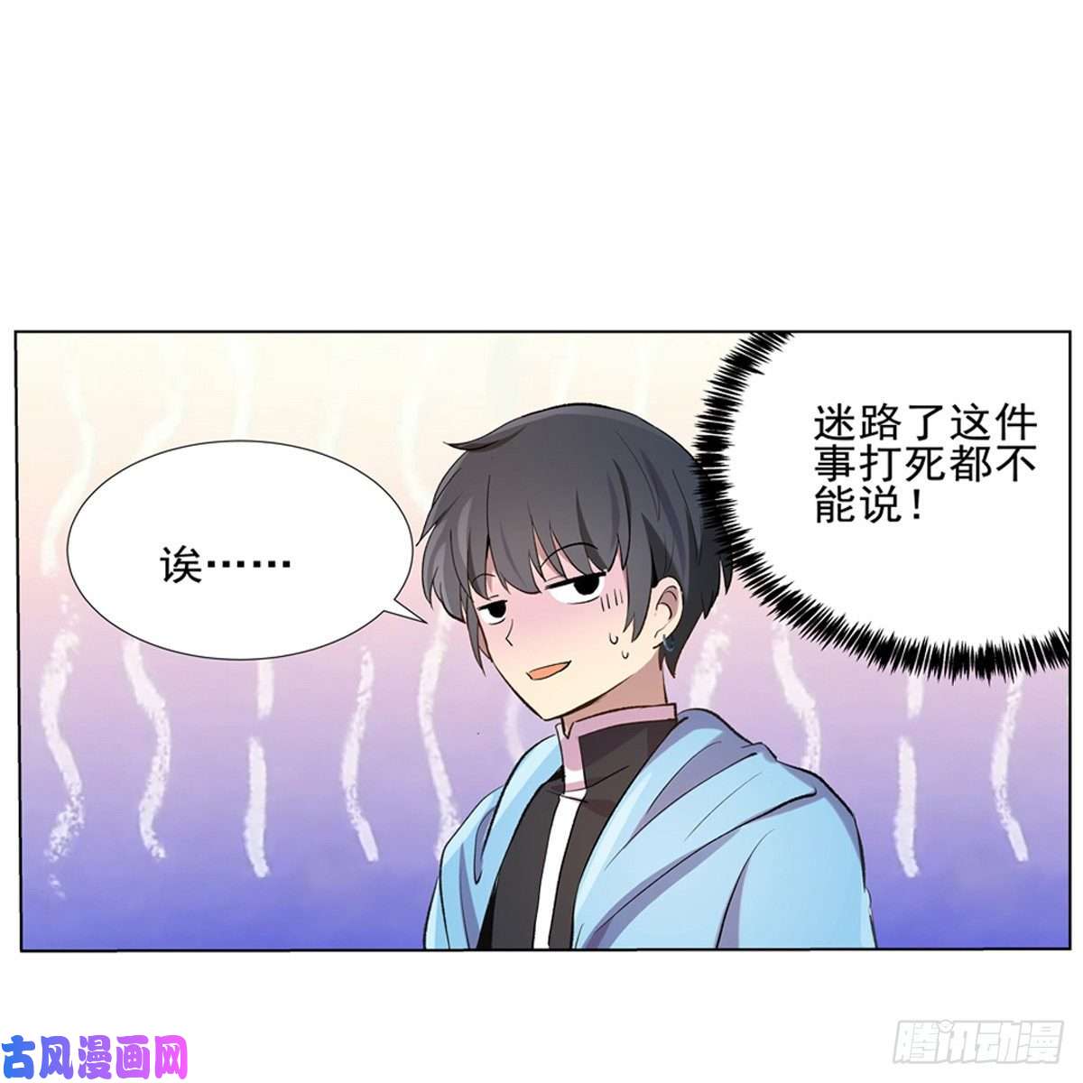 失业魔王天才冒险家