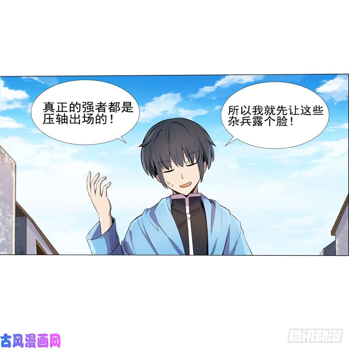 失业魔王天才冒险家