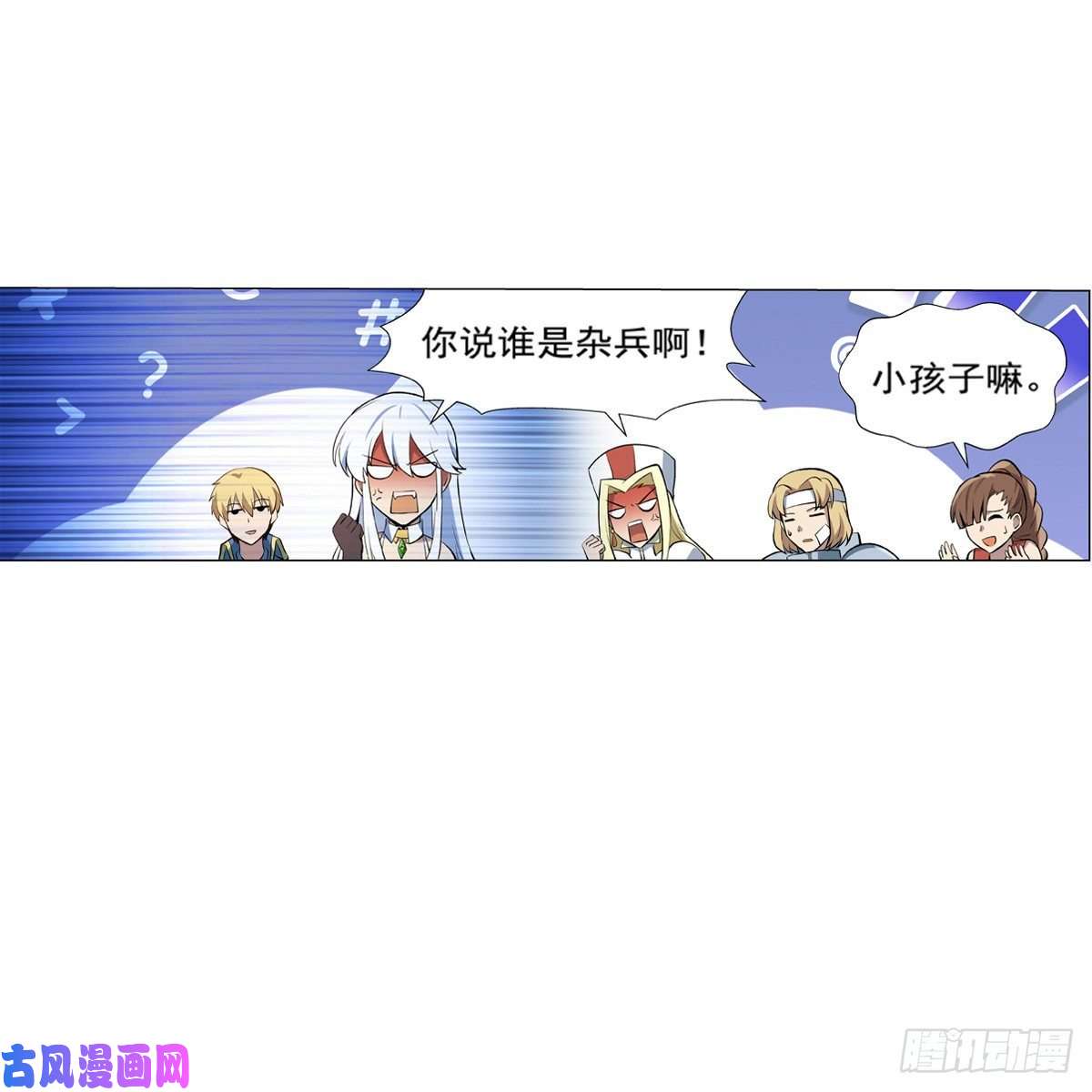 失业魔王天才冒险家