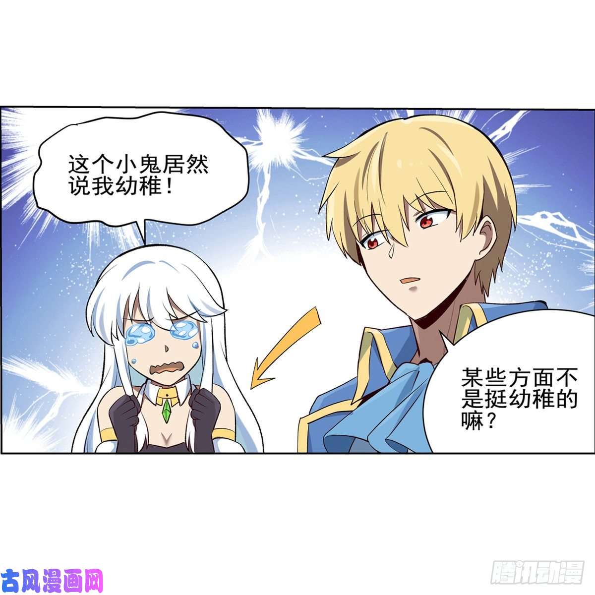 失业魔王天才冒险家
