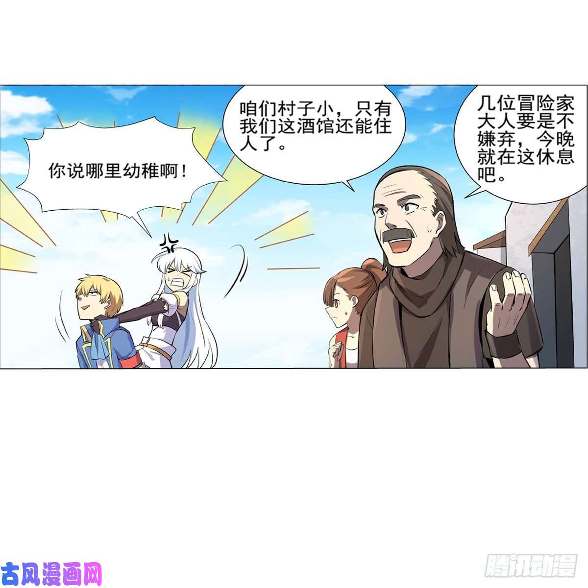 失业魔王天才冒险家