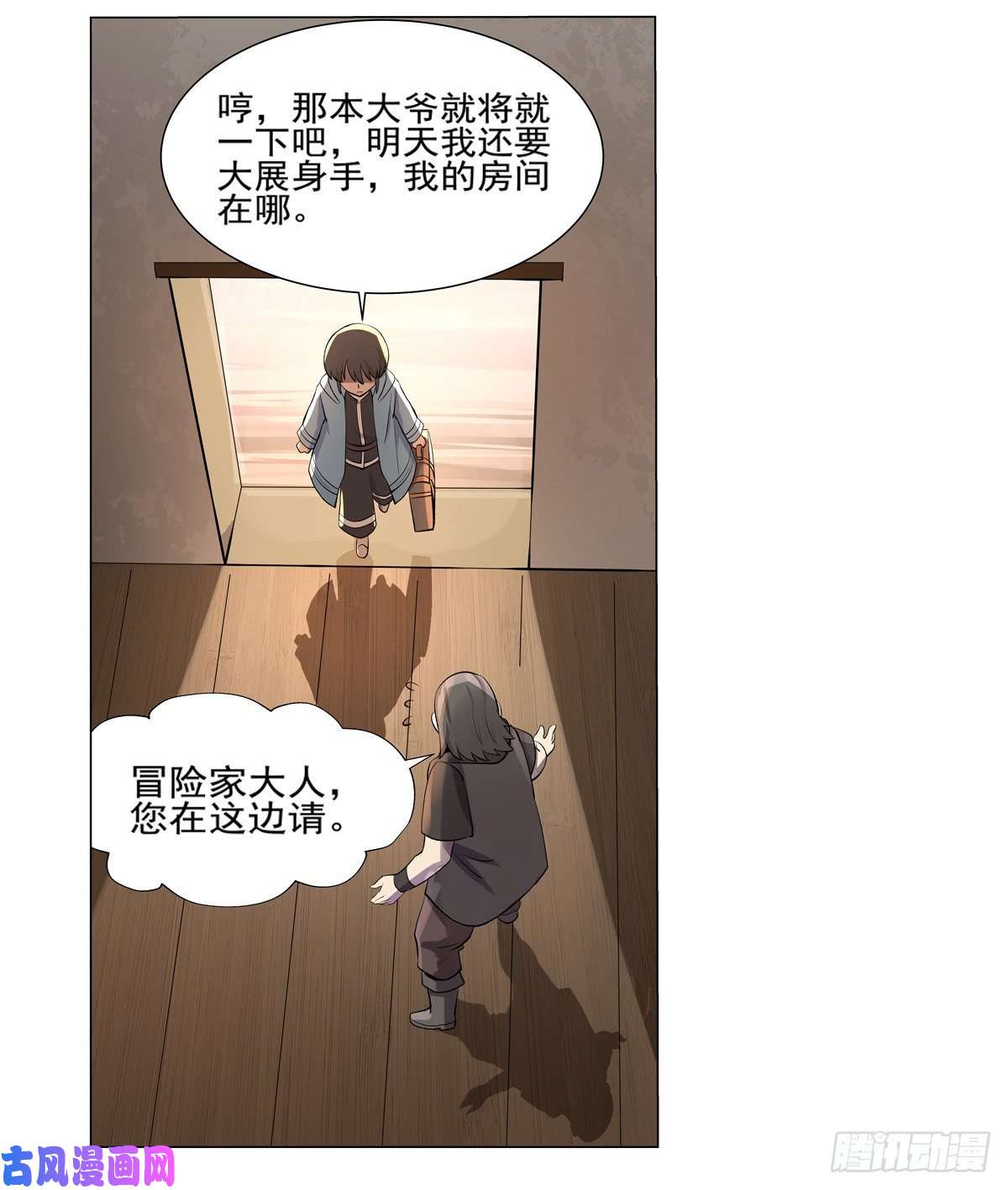 失业魔王天才冒险家