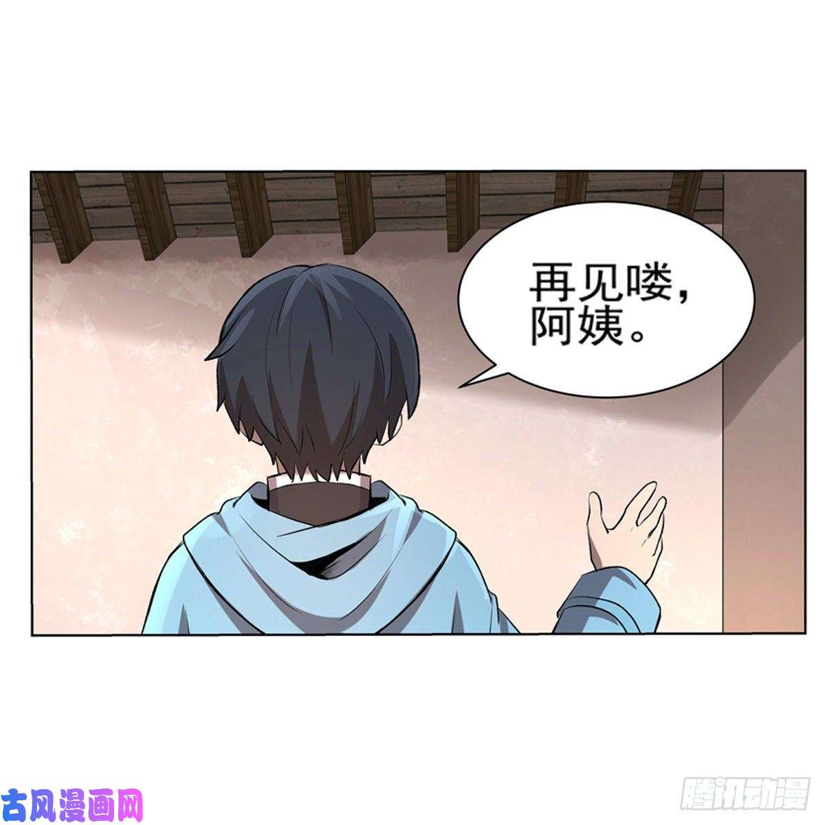 失业魔王天才冒险家