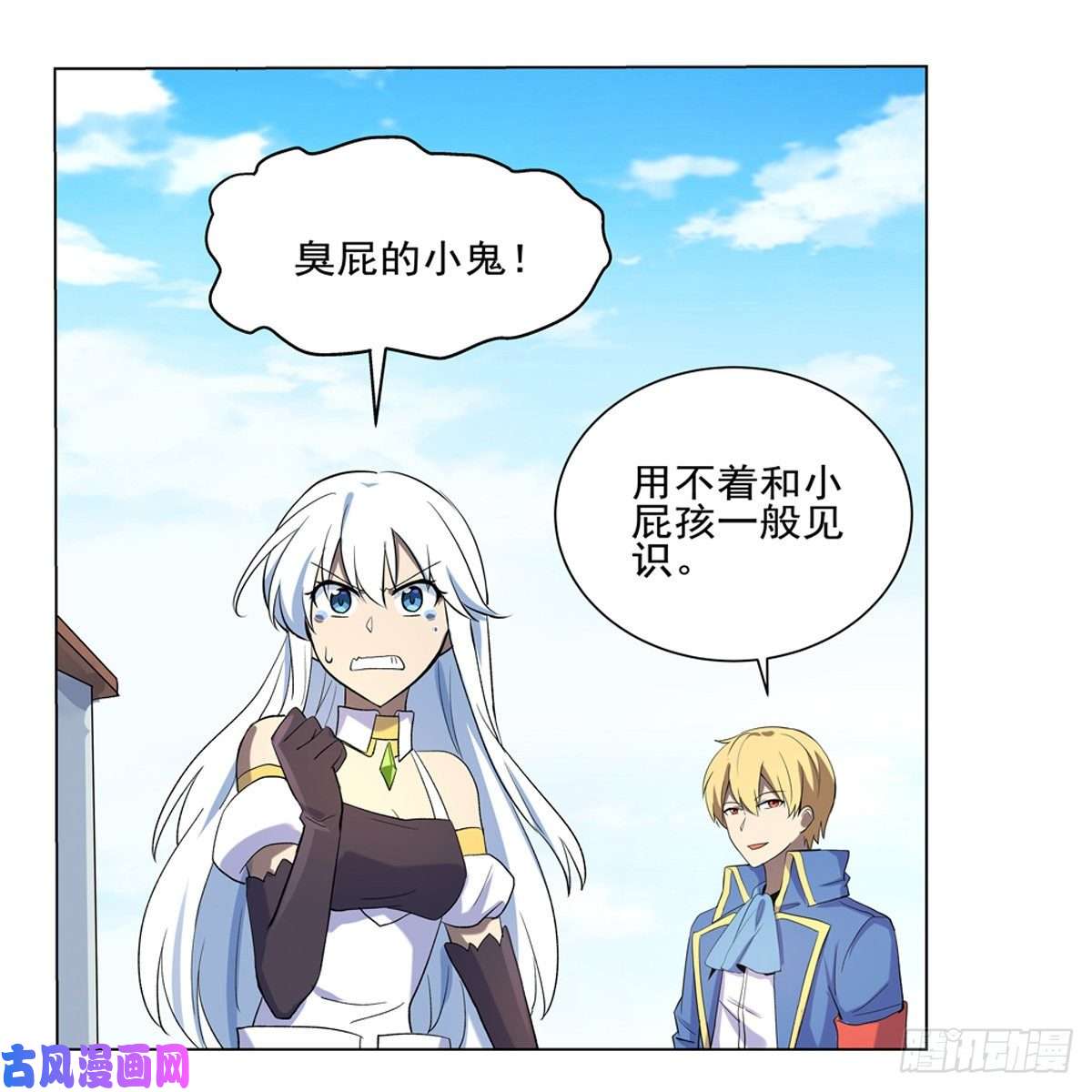 失业魔王天才冒险家