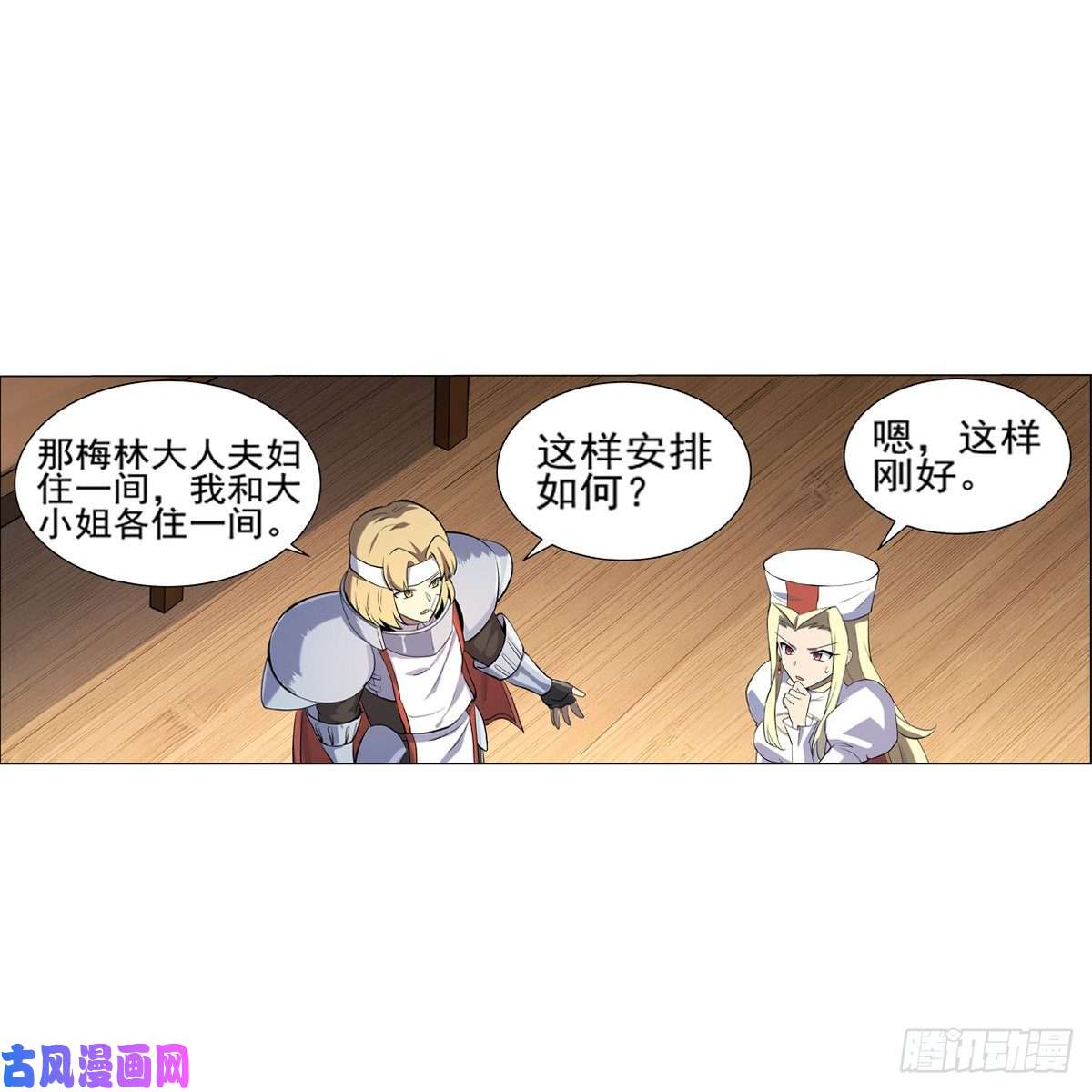 失业魔王天才冒险家
