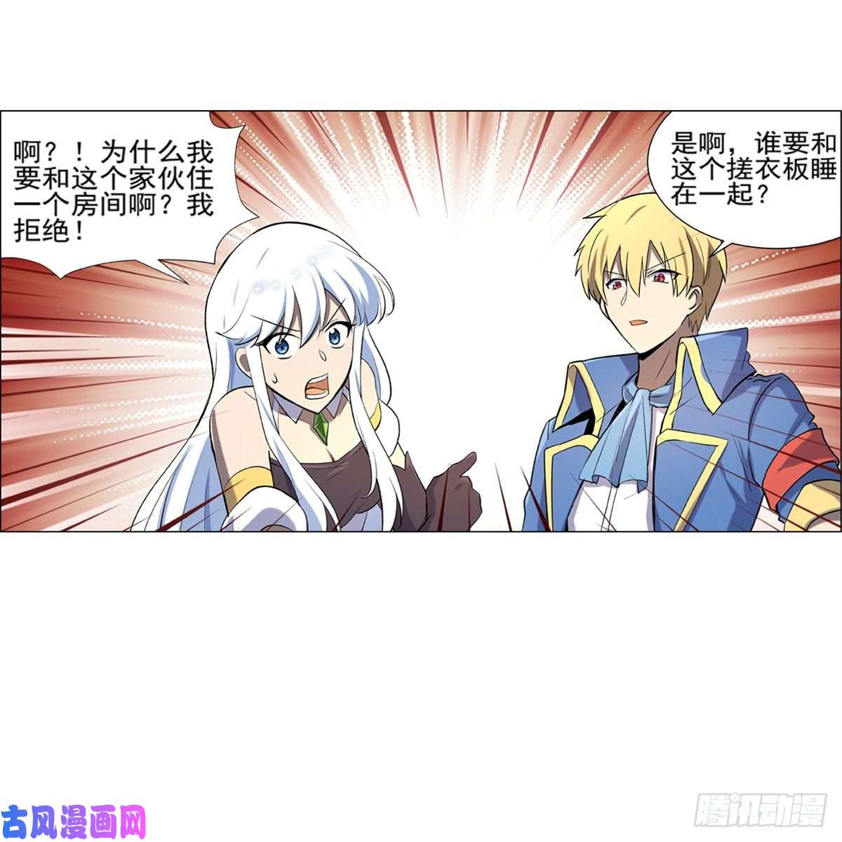 失业魔王天才冒险家