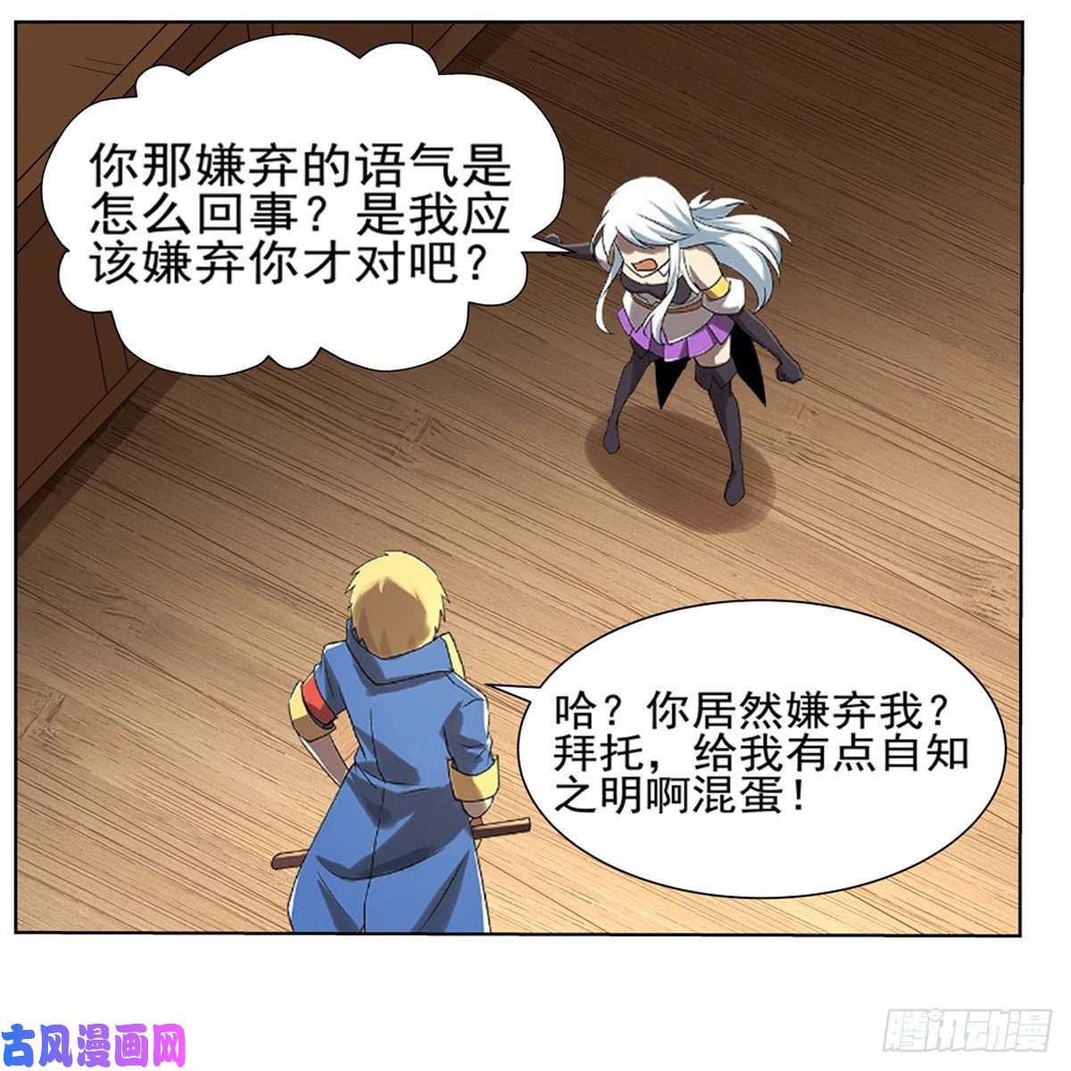 失业魔王天才冒险家