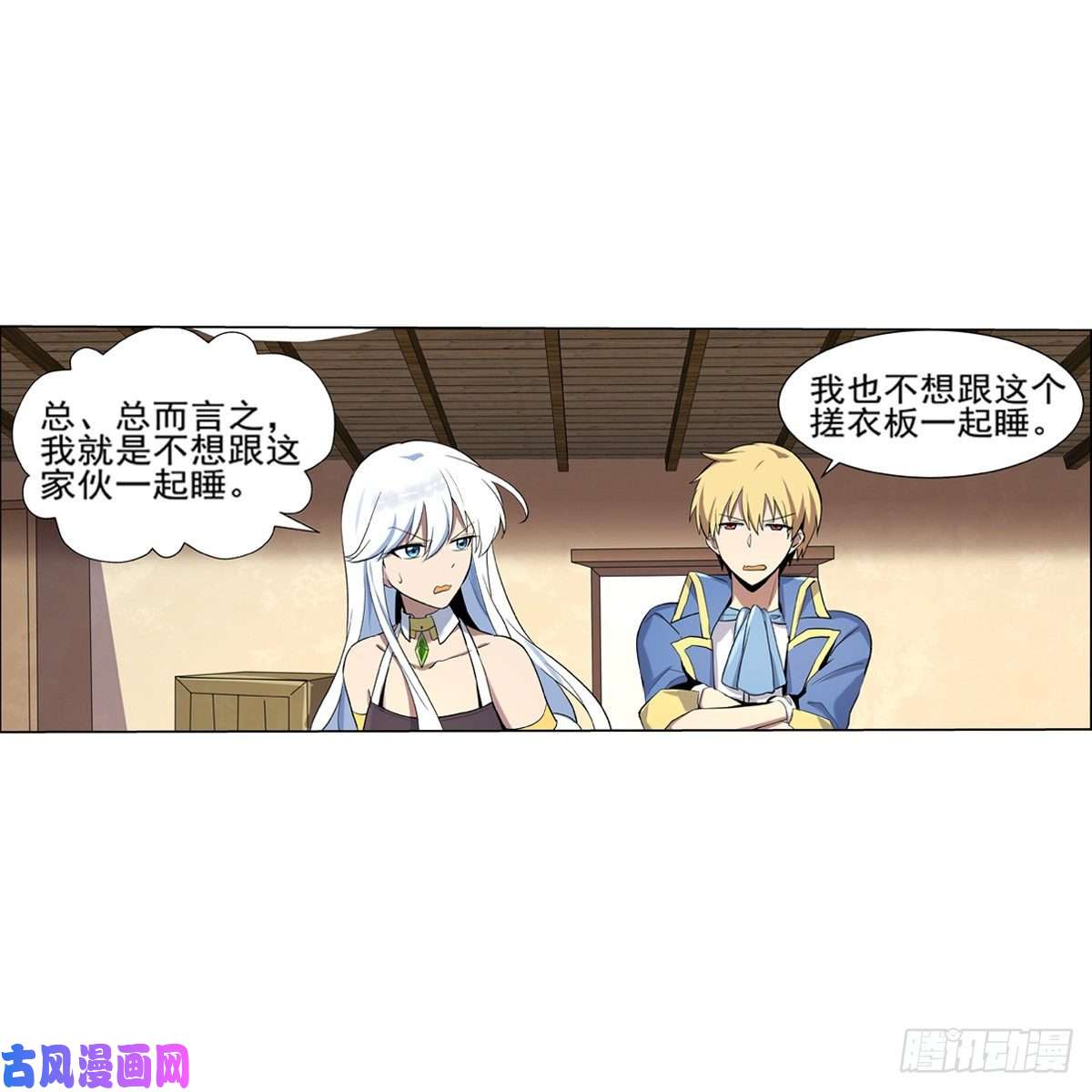 失业魔王天才冒险家