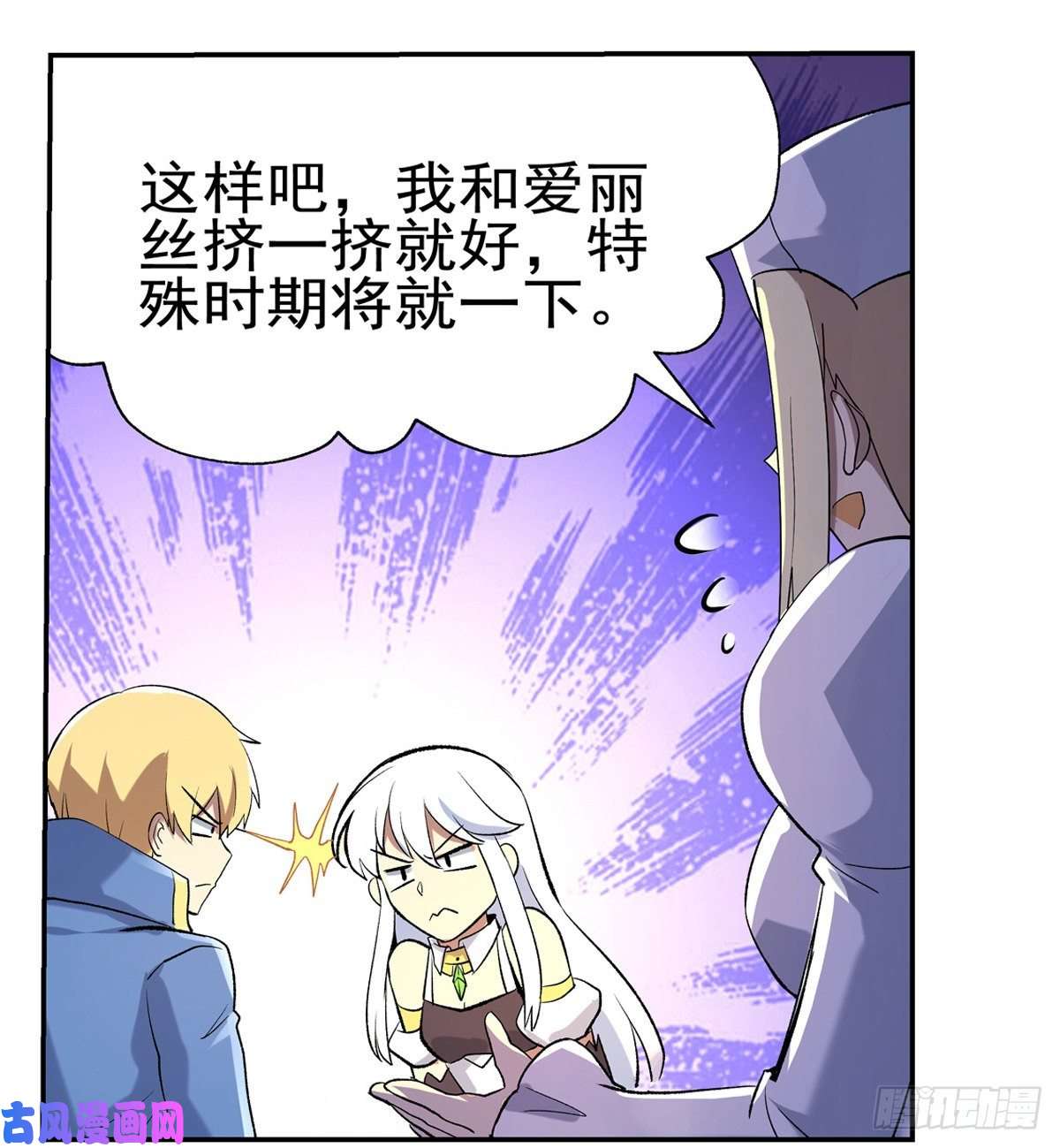 失业魔王天才冒险家