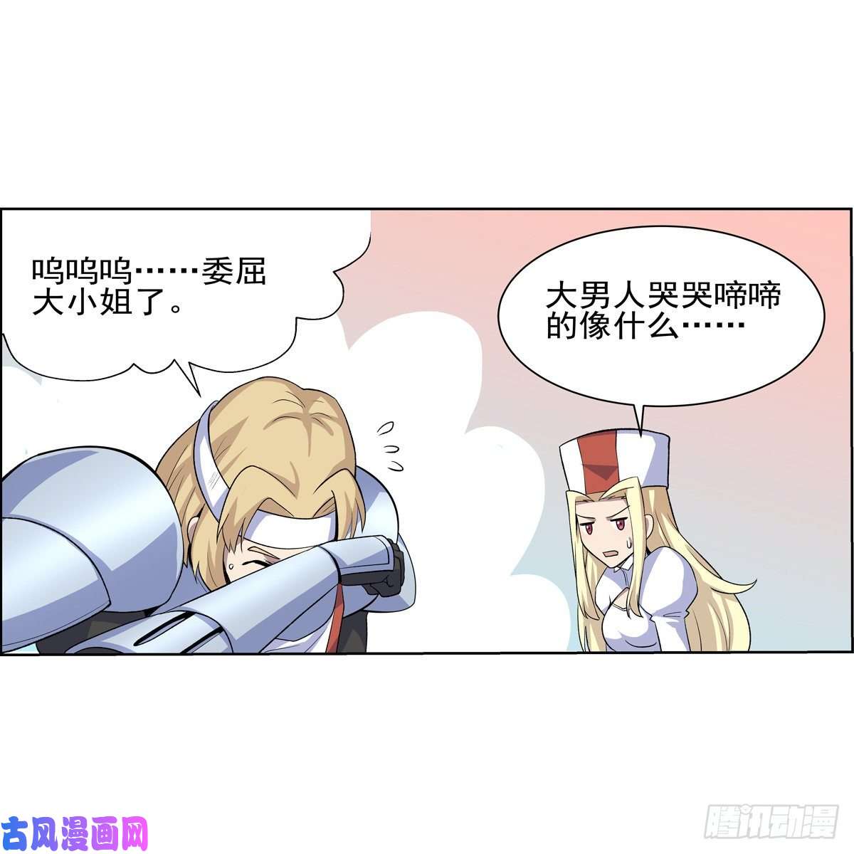 失业魔王天才冒险家