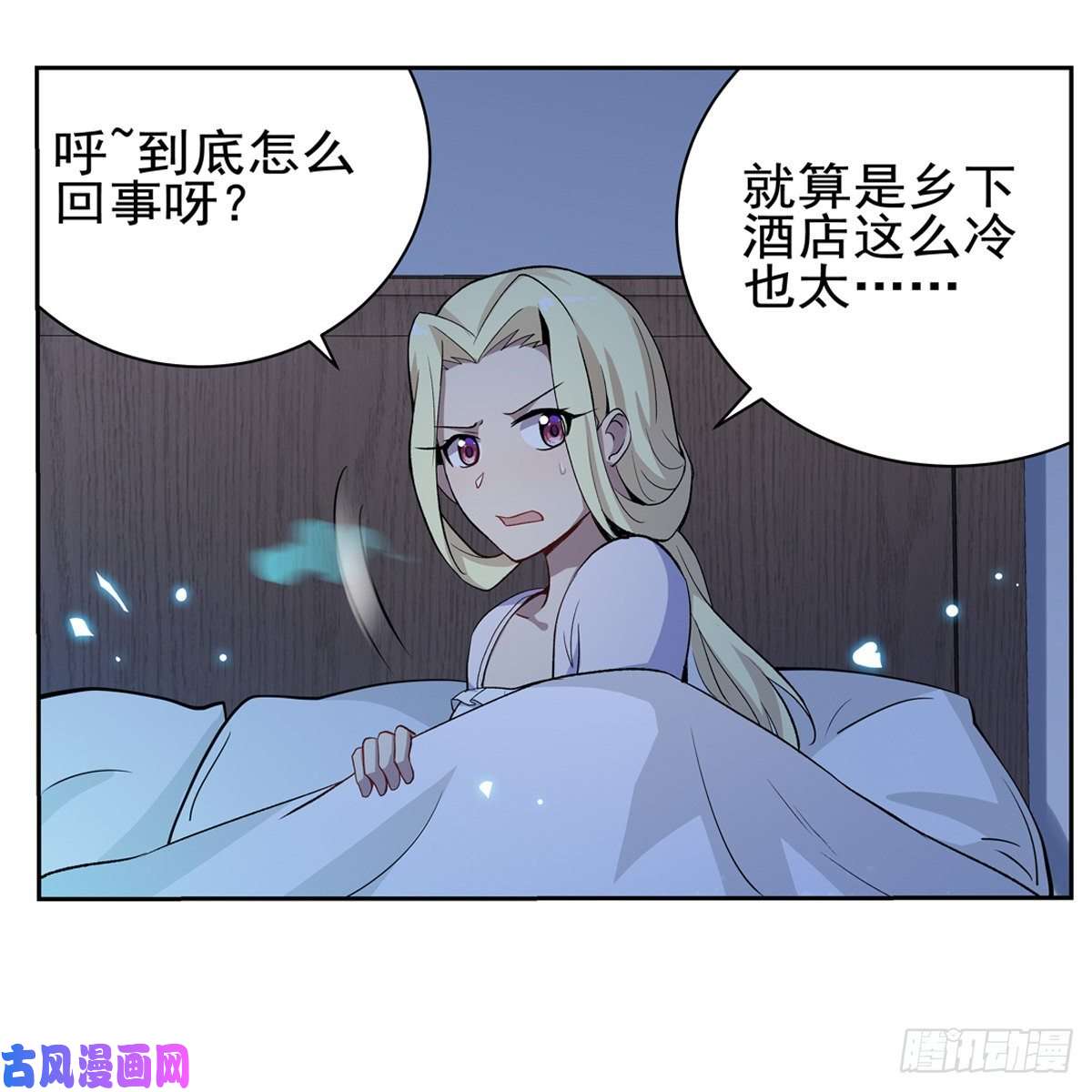 失业魔王天才冒险家