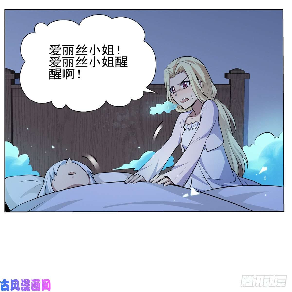 失业魔王天才冒险家