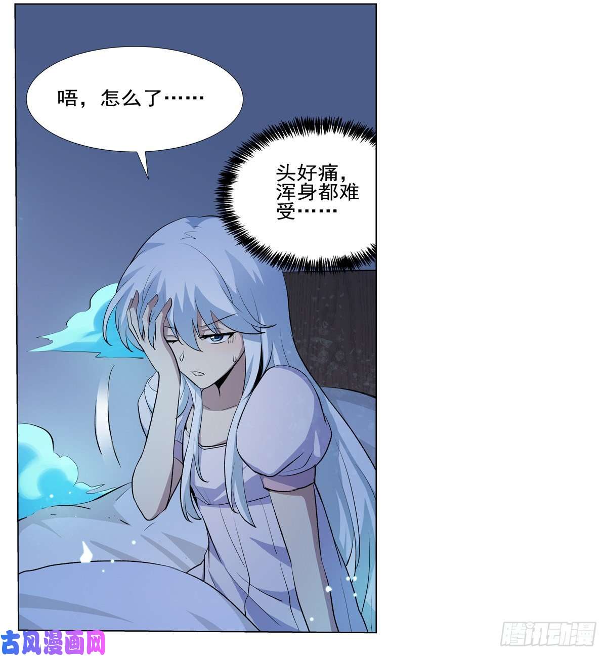 失业魔王天才冒险家