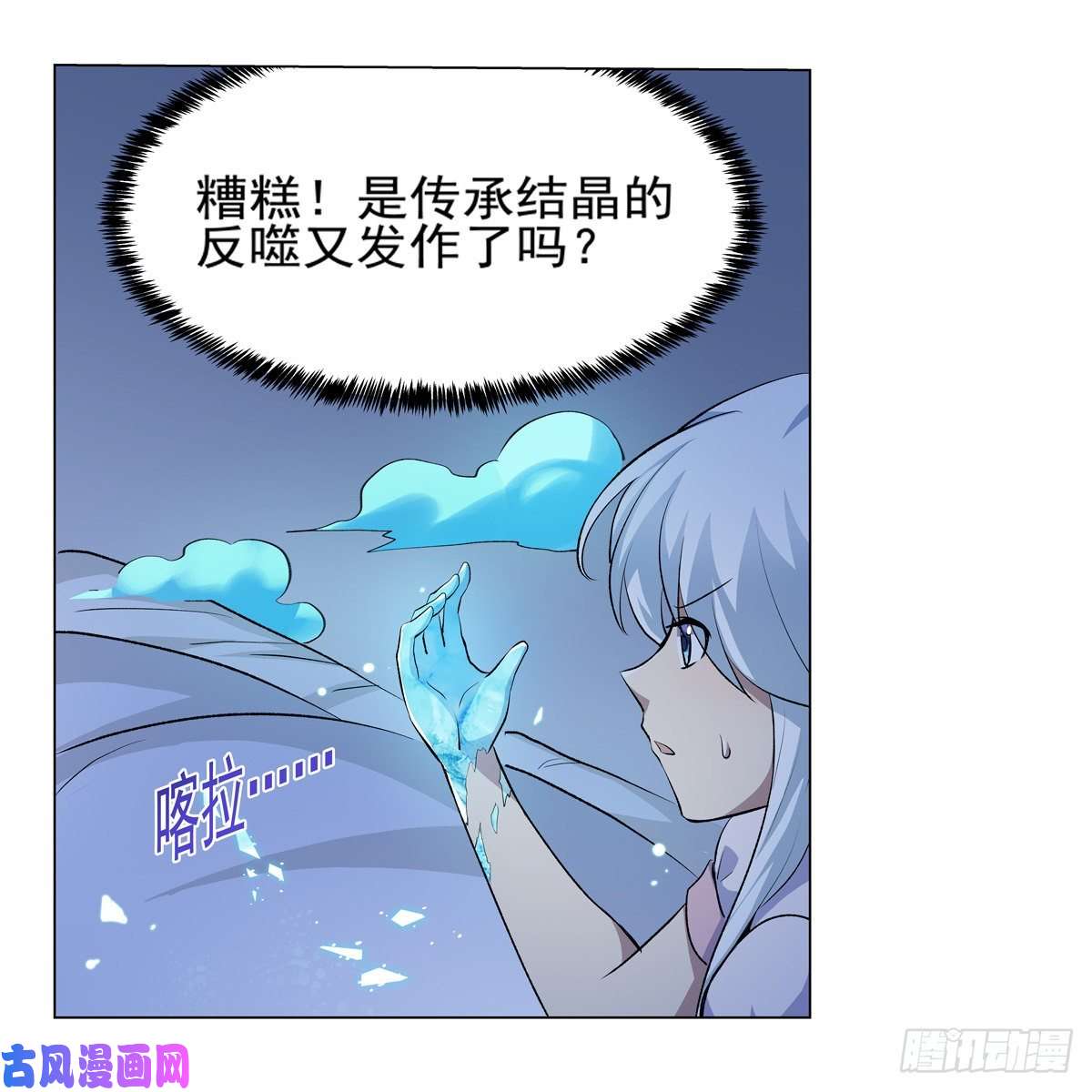 失业魔王天才冒险家
