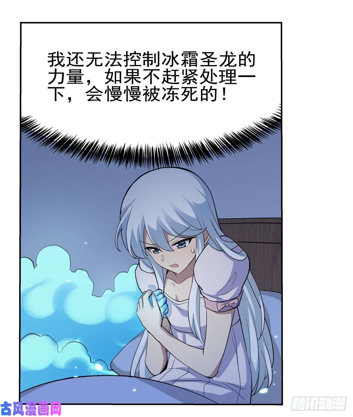 失业魔王天才冒险家