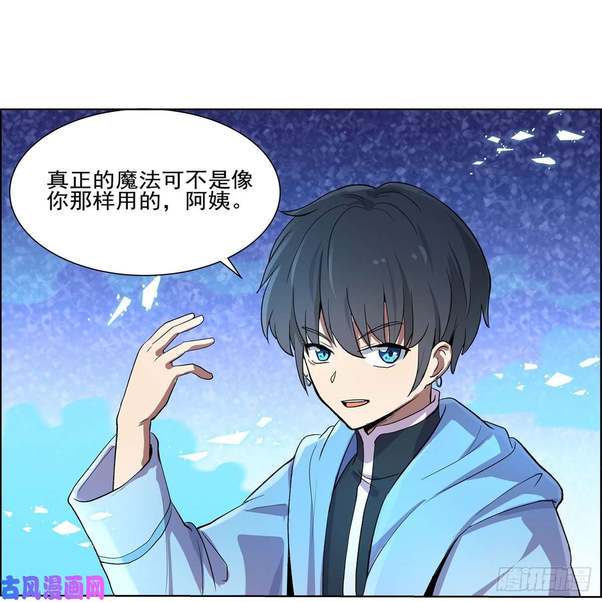 失业魔王天才冒险家