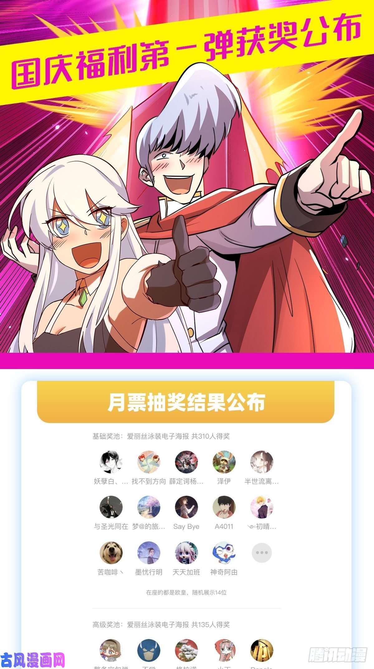 失业魔王天才冒险家