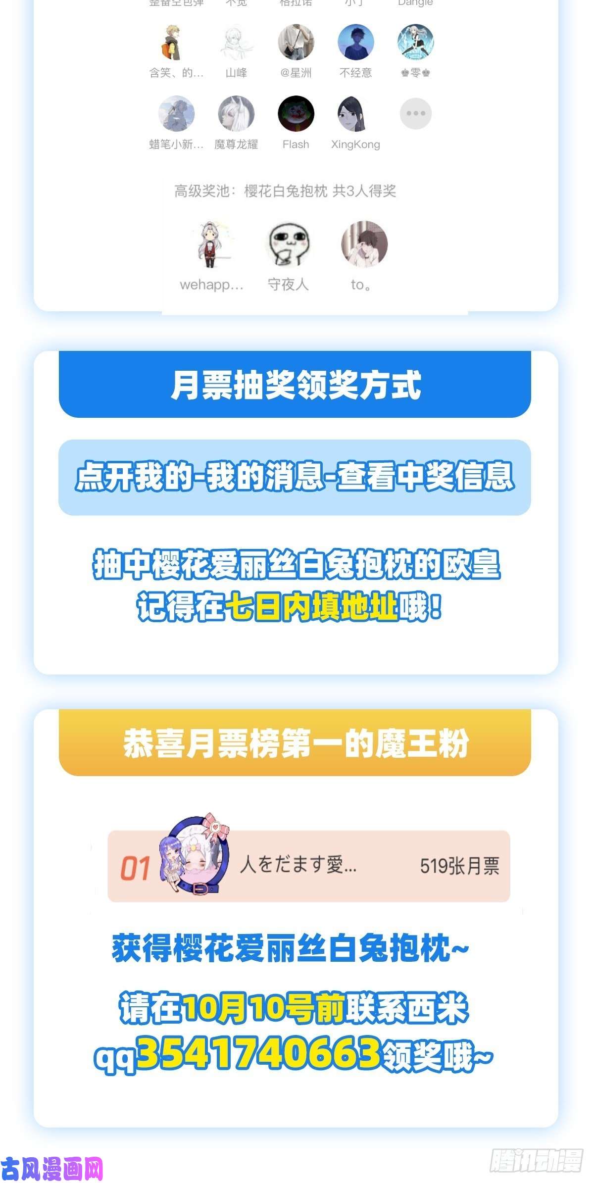 失业魔王天才冒险家