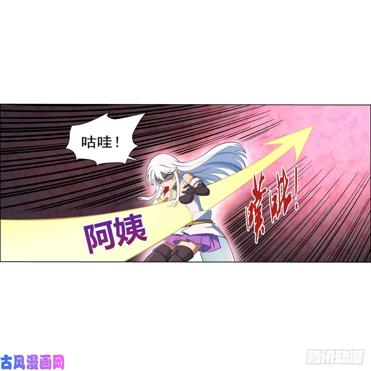 失业魔王天才冒险家