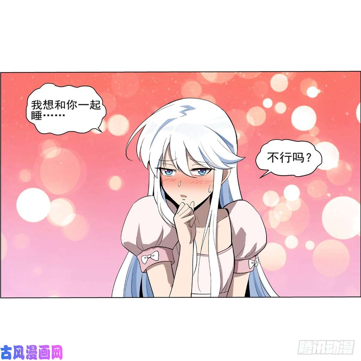 失业魔王同床危机