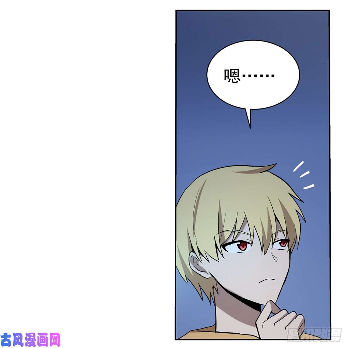 失业魔王同床危机