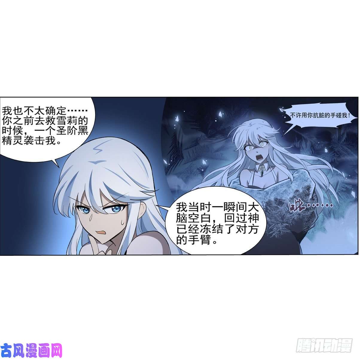 失业魔王同床危机