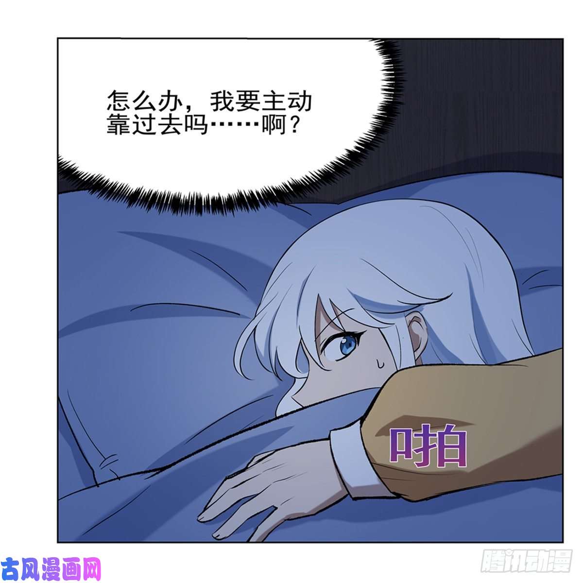 失业魔王同床危机