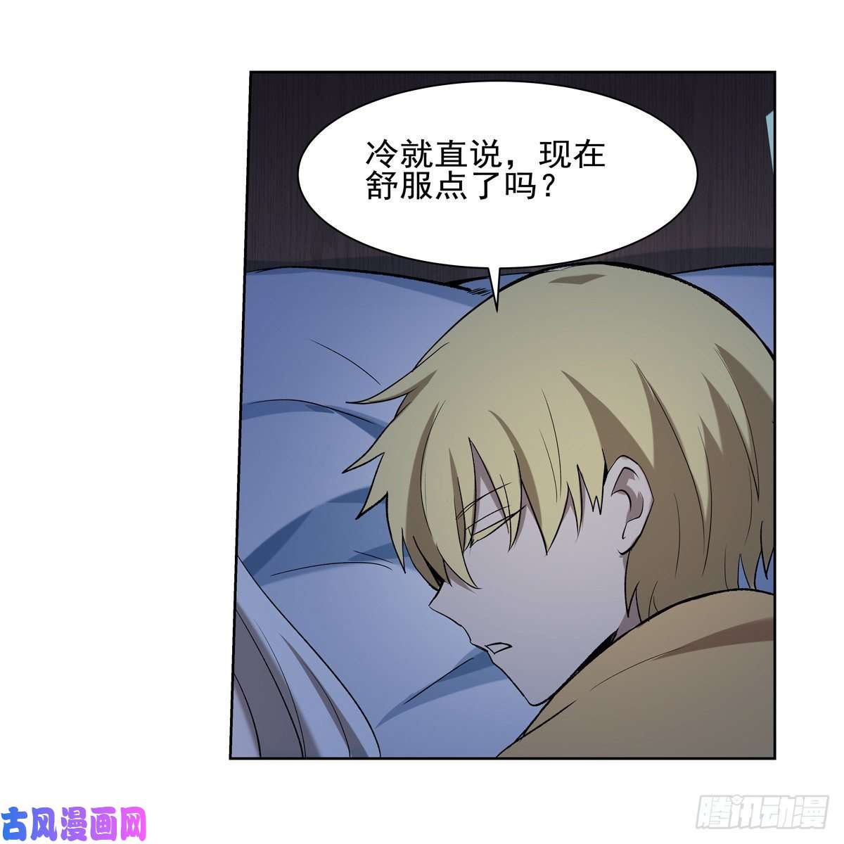 失业魔王同床危机