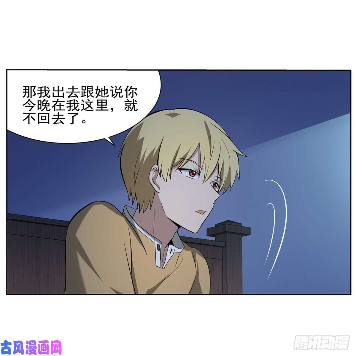 失业魔王同床危机