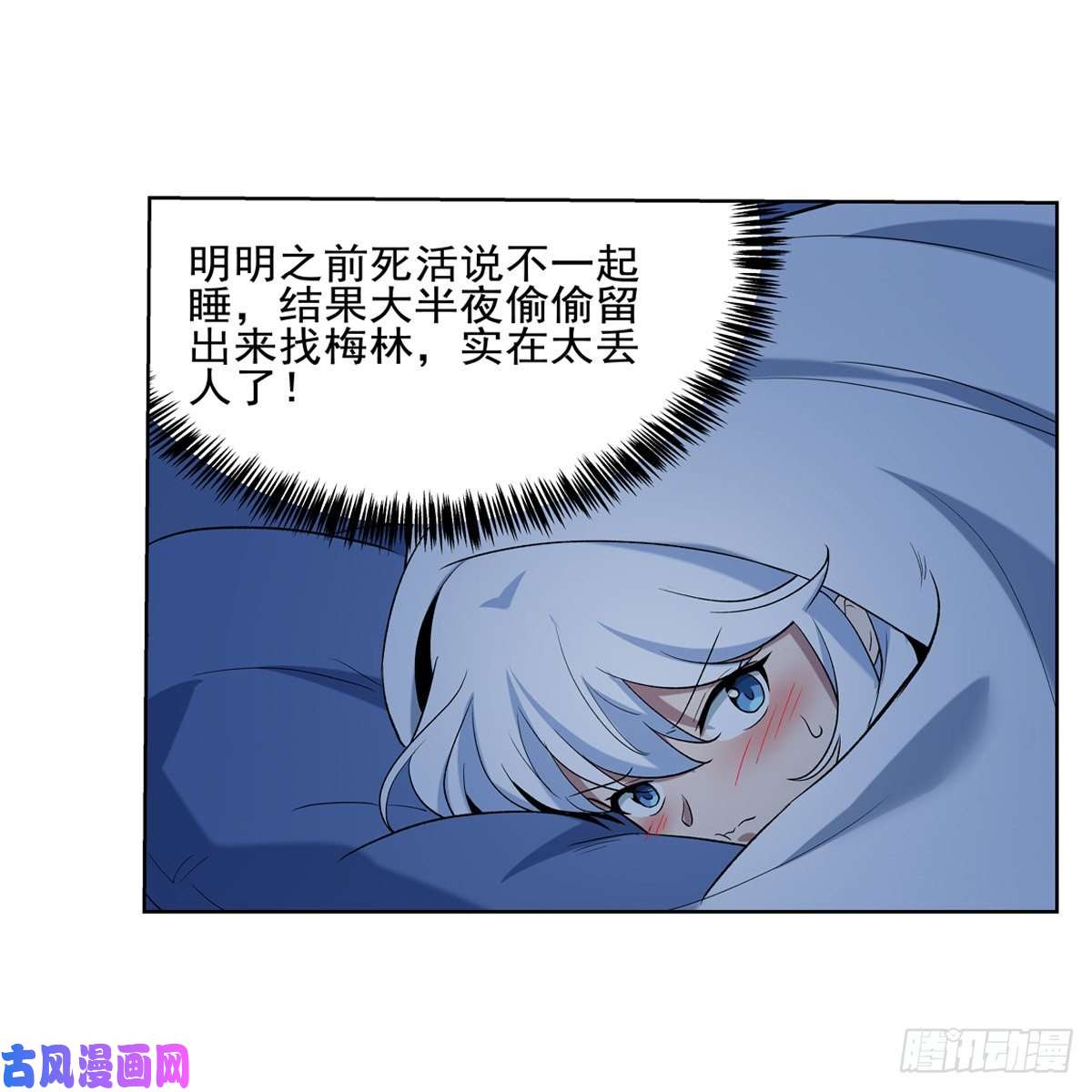 失业魔王同床危机