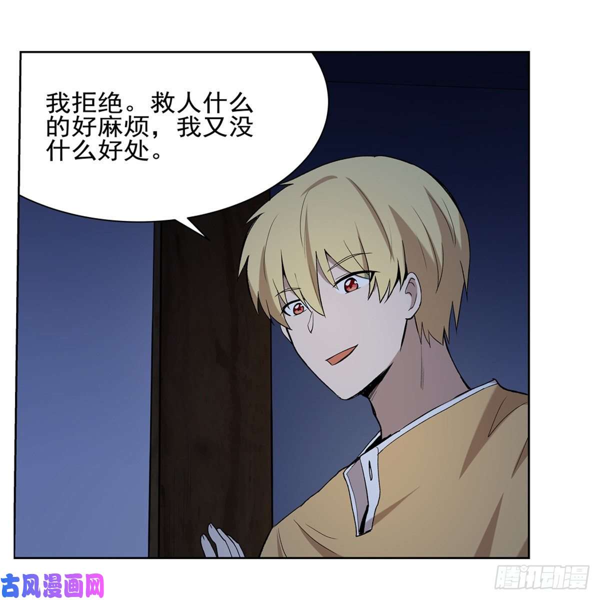 失业魔王同床危机