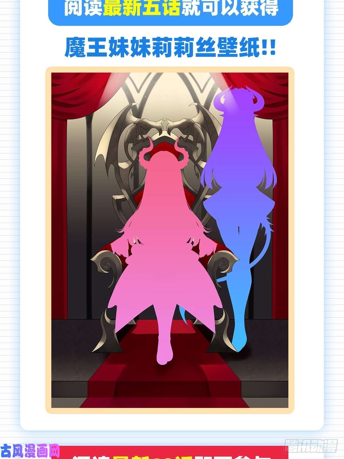 失业魔王同床危机