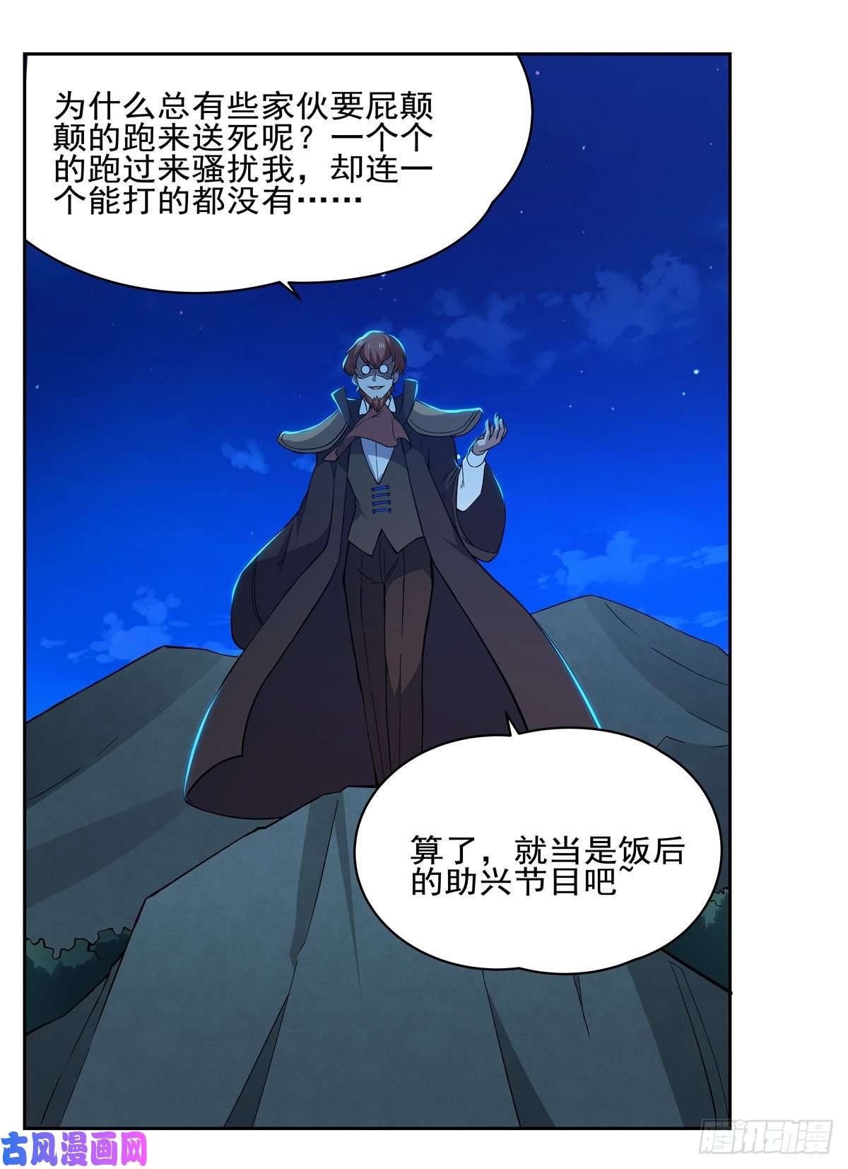 失业魔王梅林的弱点
