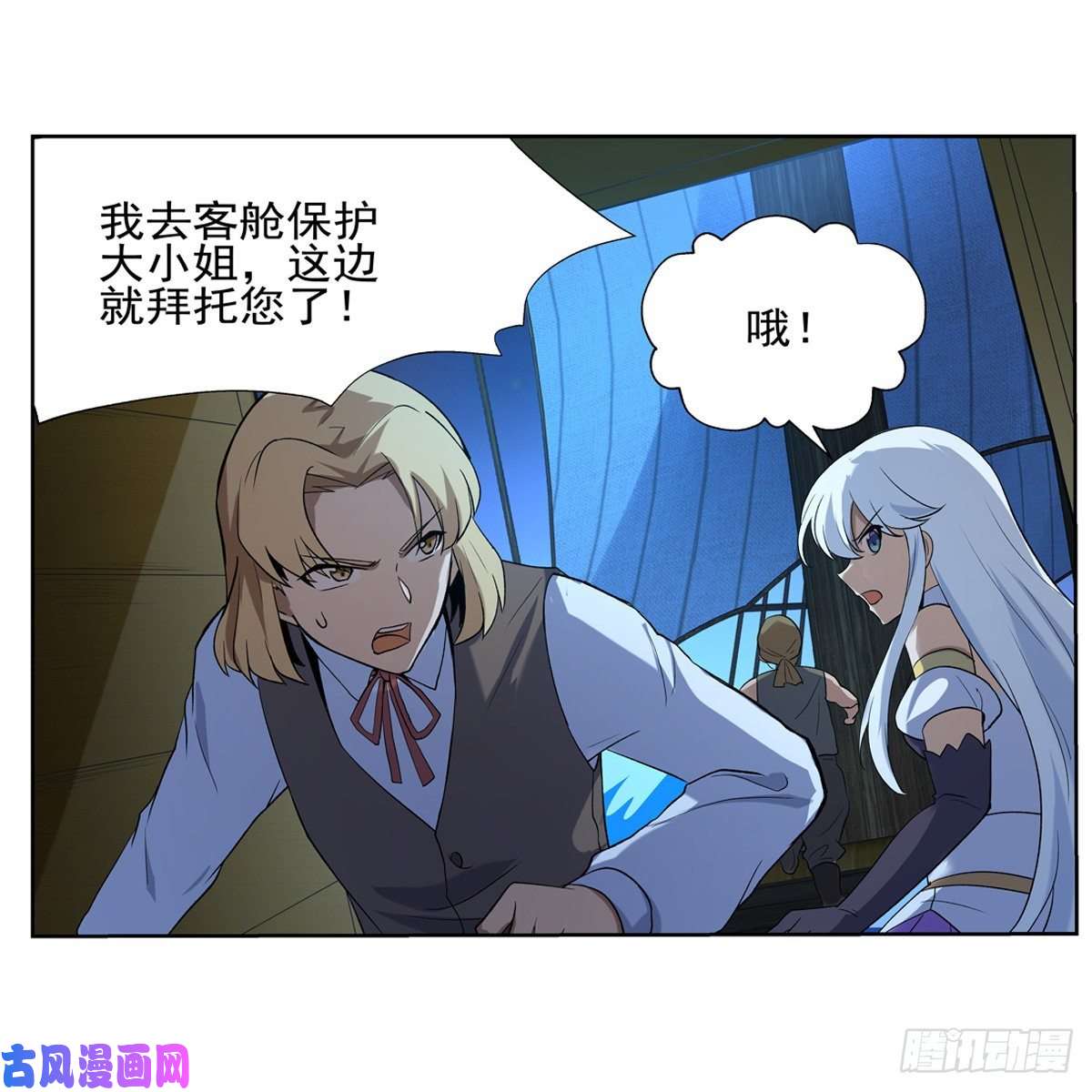 失业魔王梅林的弱点