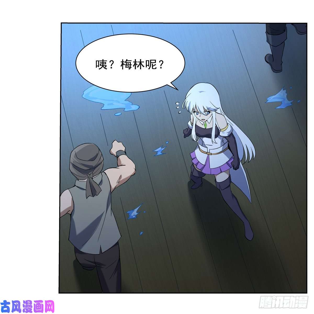 失业魔王梅林的弱点