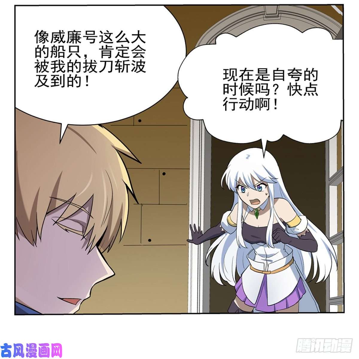 失业魔王梅林的弱点